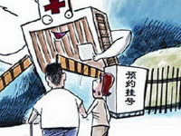 支付宝挂号预约全满