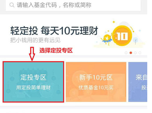 支付宝定投的基金怎么赎回3.png