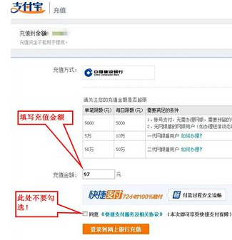 代朋友充值支付宝4.png