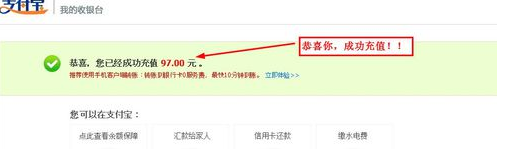 代朋友充值支付宝7.png
