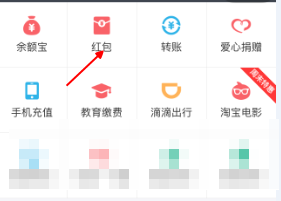 支付宝口碑生活圈红包1.png