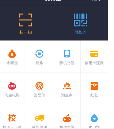 支付宝学生认证在哪里1.png