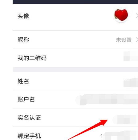支付宝学生认证在哪里3.png