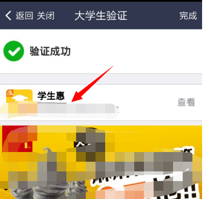 支付宝学生认证在哪里7.png