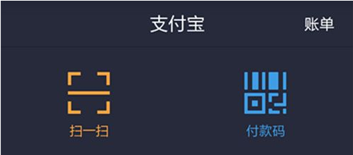 支付宝扫一扫收钱.png