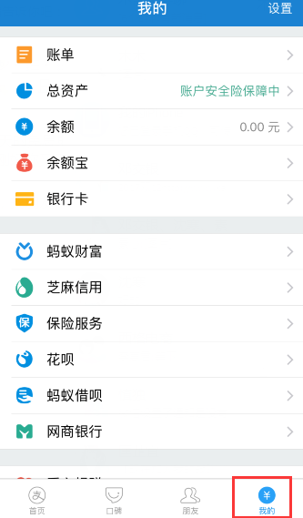 帮朋友还花呗怎么操作?怎么帮朋友还花呗?