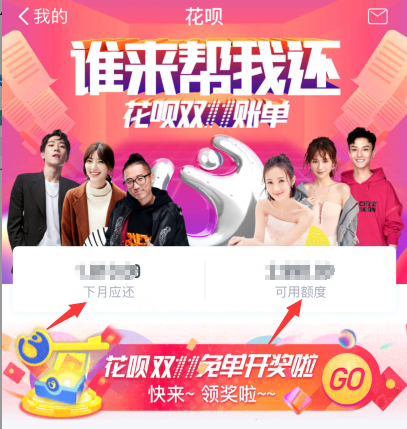 帮朋友还花呗怎么操作?怎么帮朋友还花呗?