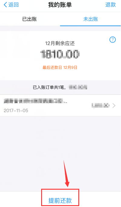 帮朋友还花呗怎么操作?怎么帮朋友还花呗?