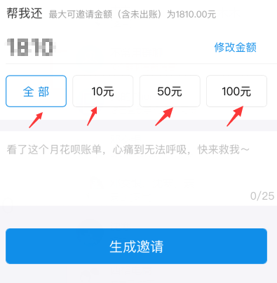 帮朋友还花呗怎么操作?怎么帮朋友还花呗?