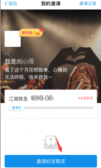 帮朋友还花呗怎么操作?怎么帮朋友还花呗?