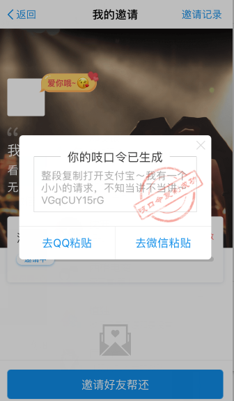 帮朋友还花呗怎么操作?怎么帮朋友还花呗?