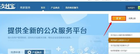 支付宝公众号申请多久2.png