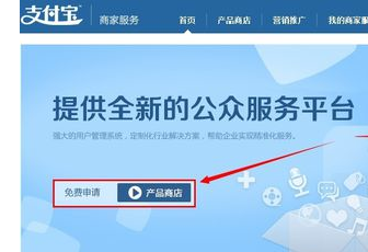 支付宝公众号申请多久4.png