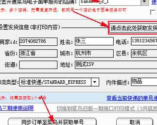 菜鸟电子面单运费多少钱3.png