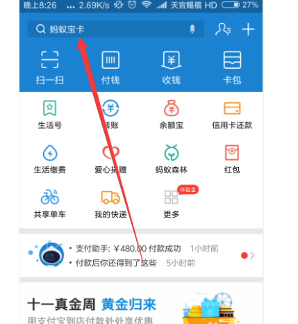 蚂蚁庄园怎么销户1.png