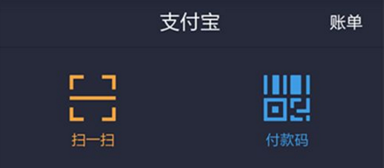 支付宝的扫一扫在哪里？支付宝钱包扫一扫怎么付款？
