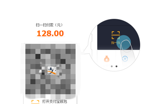 支付宝扫一扫的功能1.png