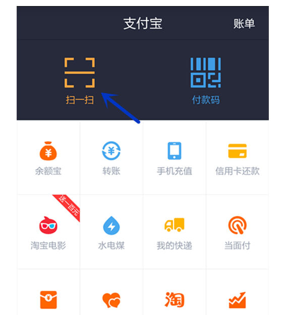 支付宝扫一扫的功能2.png