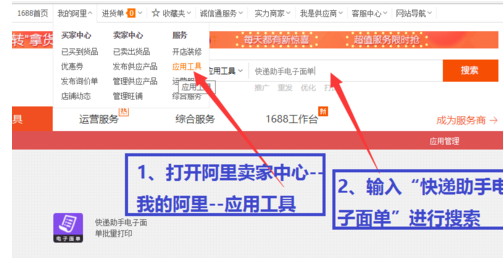 菜鸟电子面单水印怎么添加1.png