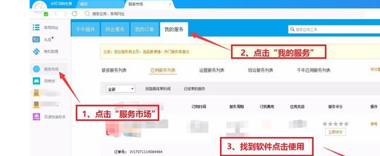 菜鸟电子面单水印怎么添加3.png