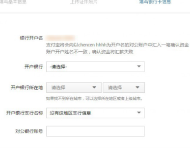 支付宝营业执照授权函6.png