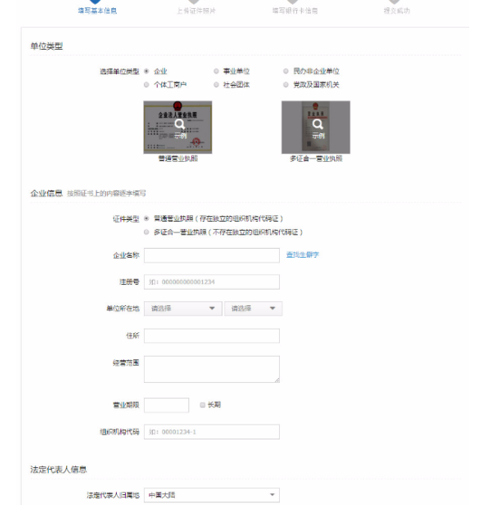 支付宝提供营业执照4.png