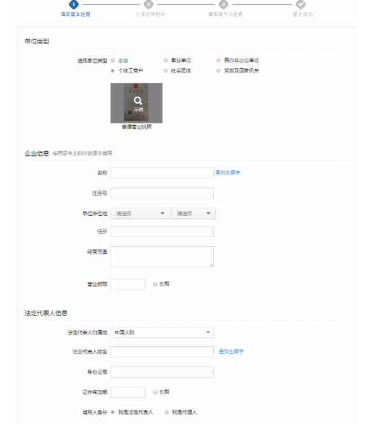 支付宝提供营业执照5.png