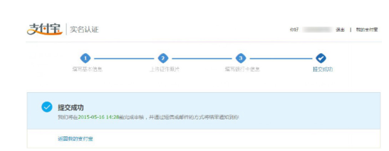 支付宝提供营业执照8.png