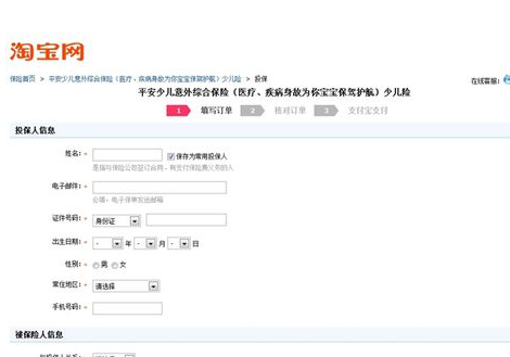 淘宝车险怎么样2.png