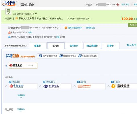 淘宝车险怎么样4.png