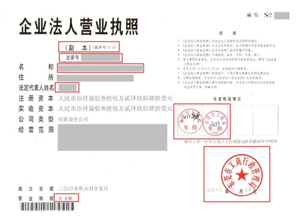 营业执照支付宝贷款.png