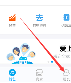 支付宝怎么找到订阅号2.png