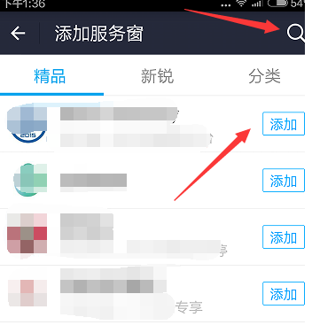 支付宝怎么找到订阅号5.png