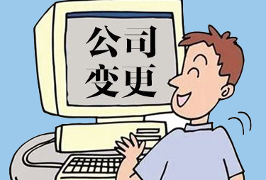 支付宝怎么变更营业执照.png