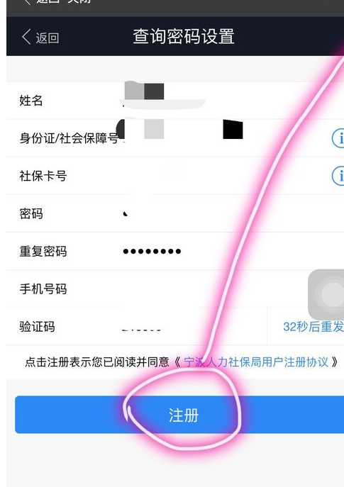 支付宝可以查全国的社保吗6.png