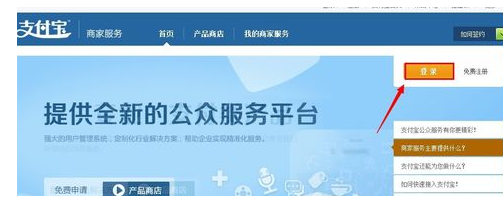 支付宝公众号有年费吗2.png