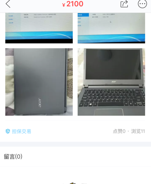 闲鱼芝麻信用多少可信5.png