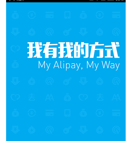 个人订阅号用不了支付宝1.png