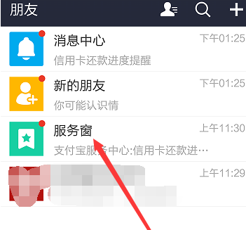 个人订阅号用不了支付宝3.png