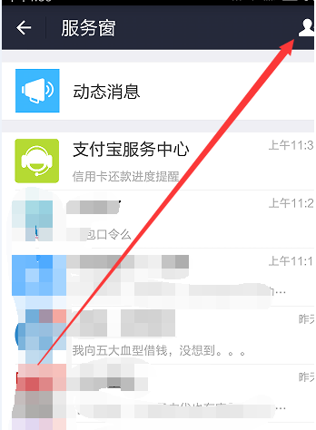 个人订阅号用不了支付宝4.png