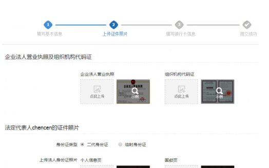 支付宝必须本人营业执照吗5.png