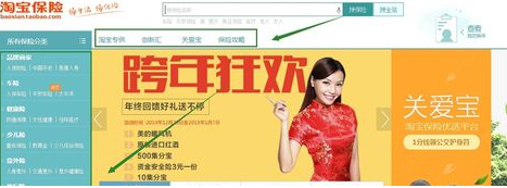 淘宝车险哪个便宜5.png