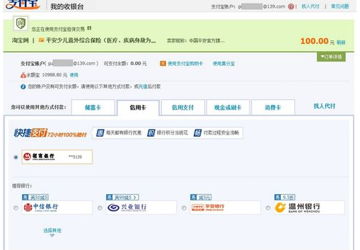 淘宝车险哪个便宜7.png