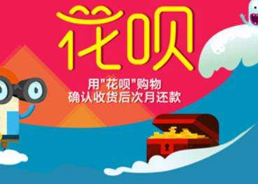 花呗pass怎么还额度