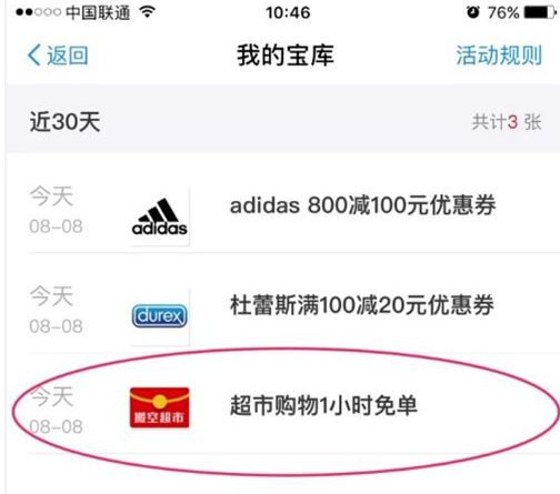 花呗挖哦金山被搬空.png