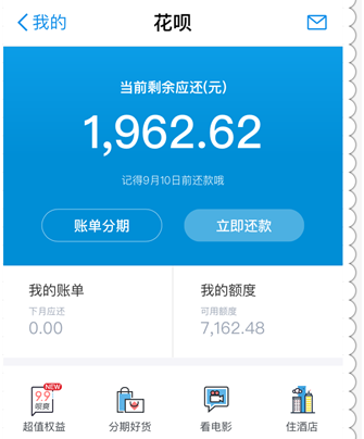 花呗挖哦金山被搬空2.png