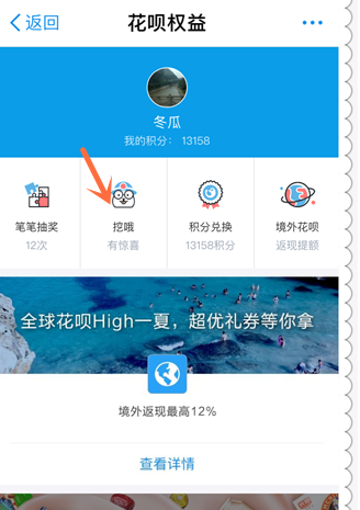 花呗挖哦金山被搬空3.png