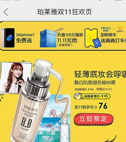 闲鱼有直播平台吗4.png