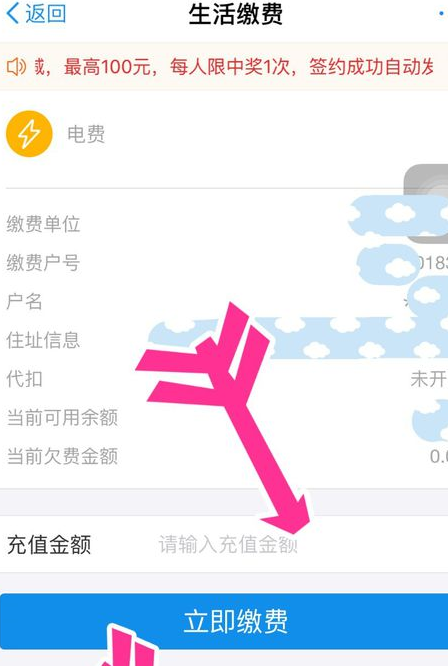 支付宝生活缴费怎么增加5.png 支付宝生活缴费怎么增加5.png