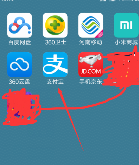 怎么查看支付宝生活缴费的账户余额1.png